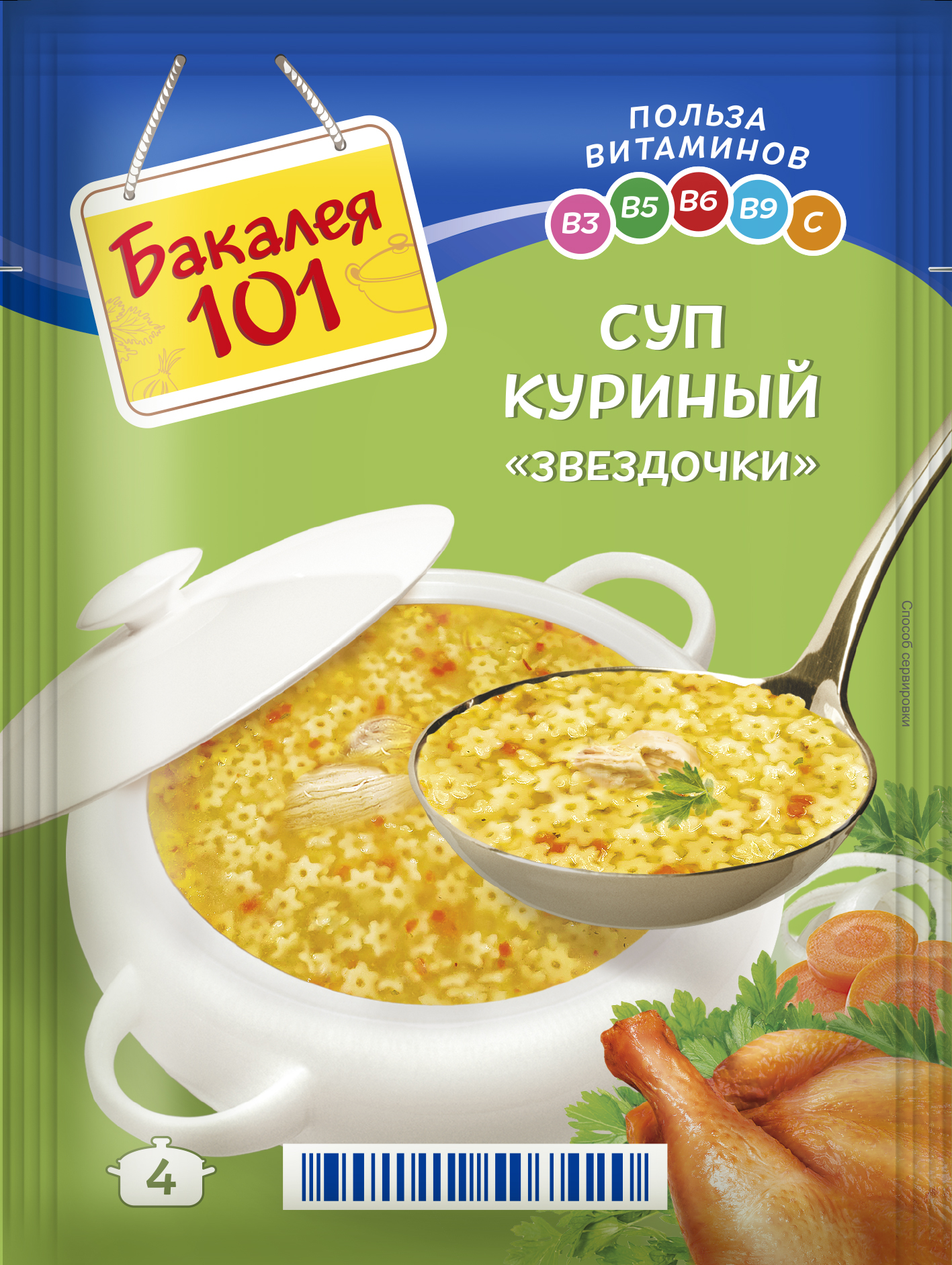 БАКАЛЕЯ :: 7.10 ПРОДУКТЫ БЫСТРОГО ПРИГОТОВЛЕНИЯ :: 7.10.3 СУХИЕ СУПЫ :: Суп  Колосс Куриный с о звездочками 60 гр.